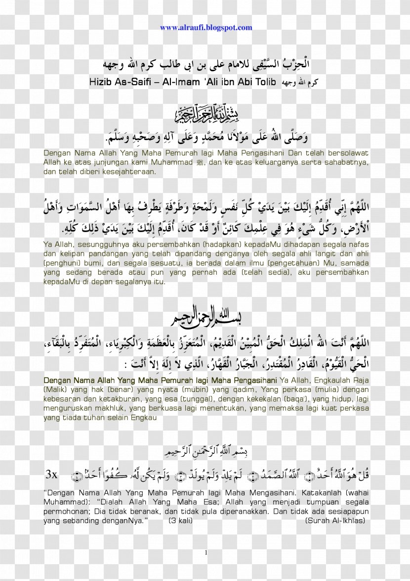 Hizib Text Islam Fiqh 3GP Transparent PNG