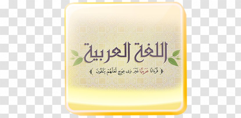 Al-Masjid An-Nabawi Mosque Arabic Font - Almasjid Annabawi - Mudah Belajar Abjad Transparent PNG