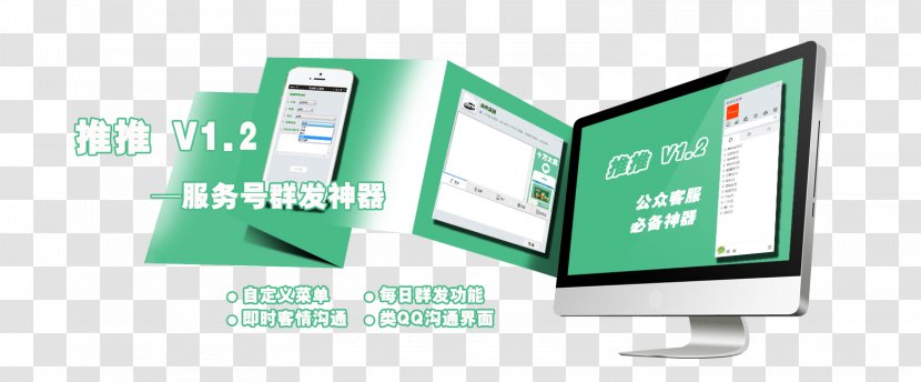 Computer Monitor Accessory Multimedia Window Communication Facade - Online And Offline - Shou Transparent PNG