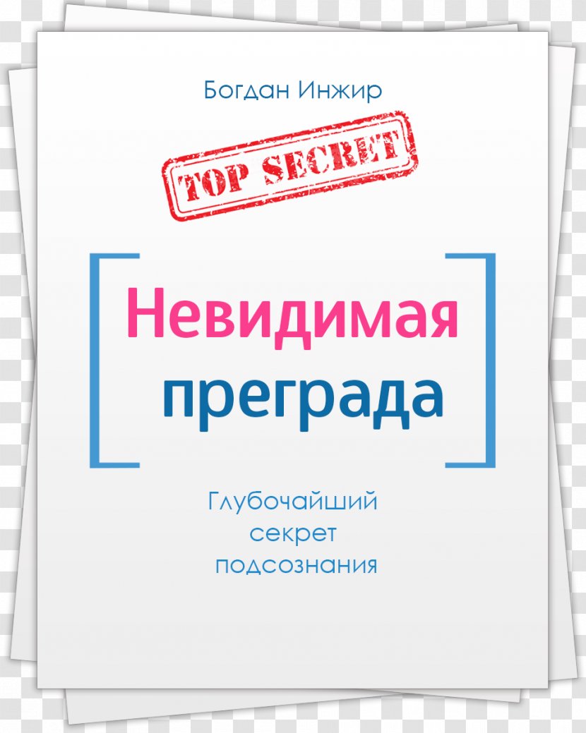 Fact Fakta-Fakta Yang Disembunyikan: Dalam Dunia Kesehatan Dan Ilmu Pengetahuan Brand Book Science - Mission Top Secret Transparent PNG