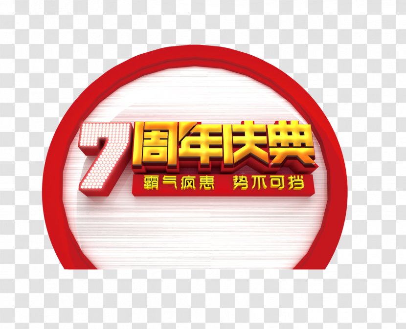 Logo Brand Font - 7 Anniversary Transparent PNG