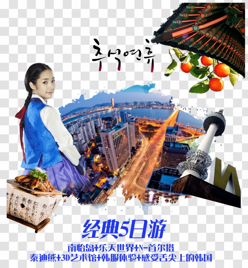Busan Seoul International Tourism World Day - Korea Tour Transparent PNG