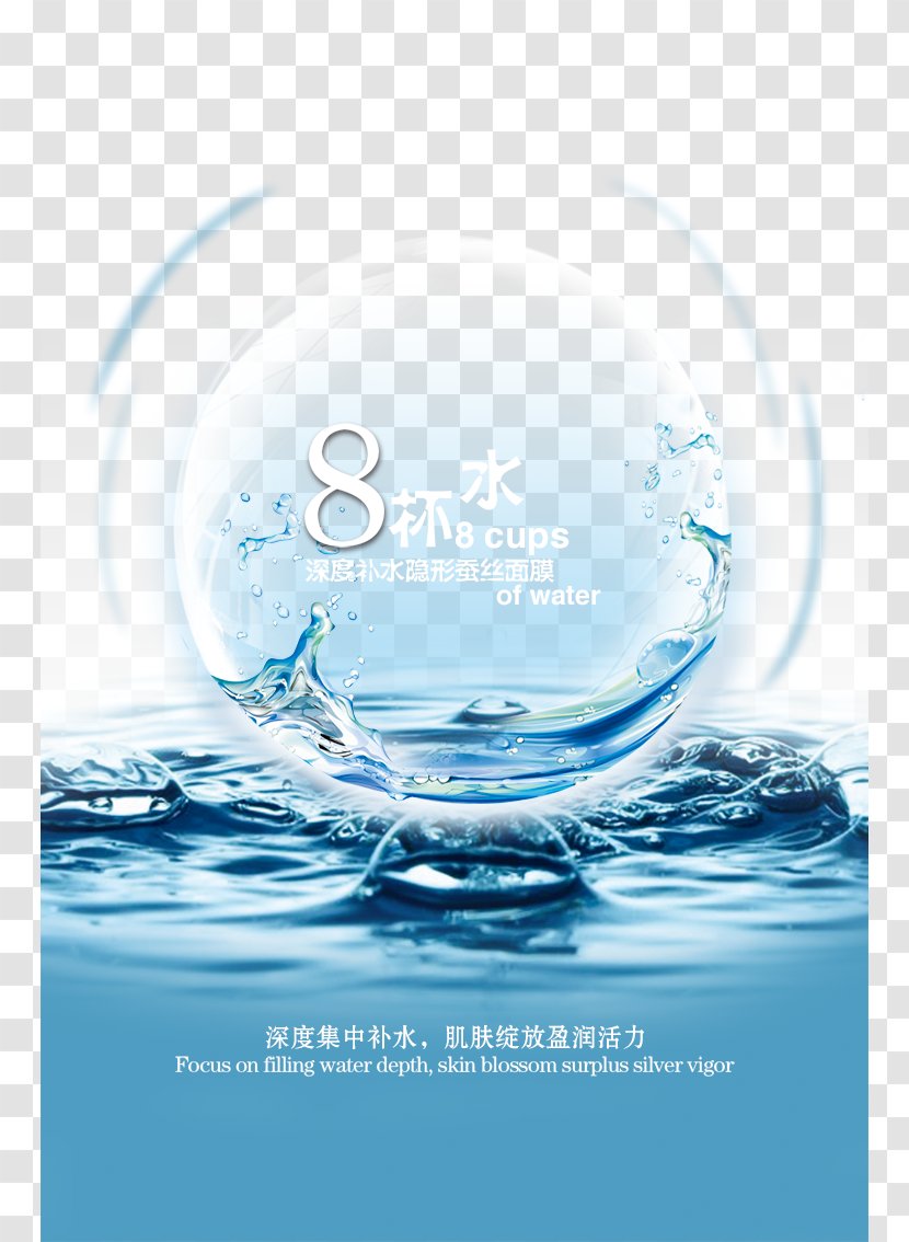Lotion Facial Advertising Cosmetics Poster - Mask Ad Transparent PNG