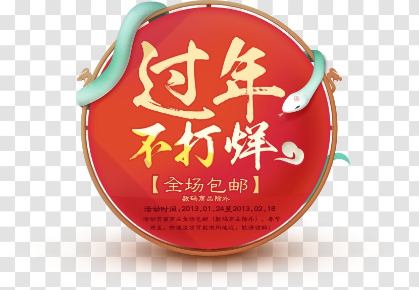 Chinese New Year Years Day Taobao Poster - Label - Is Not Closing Transparent PNG