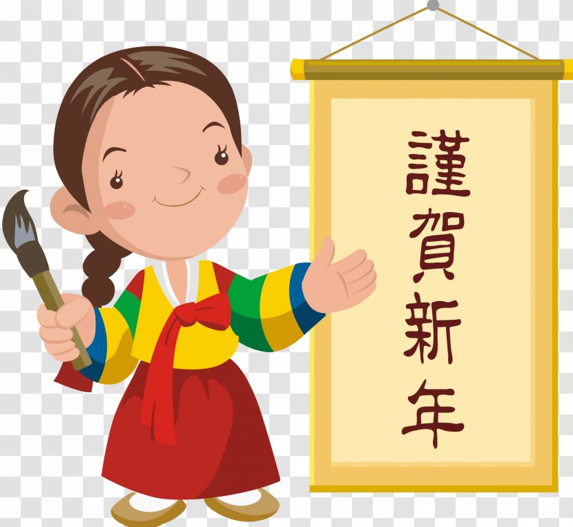 Public Holiday Korea New Years Day Clip Art - Tree - Chinese Year Cartoon Transparent PNG