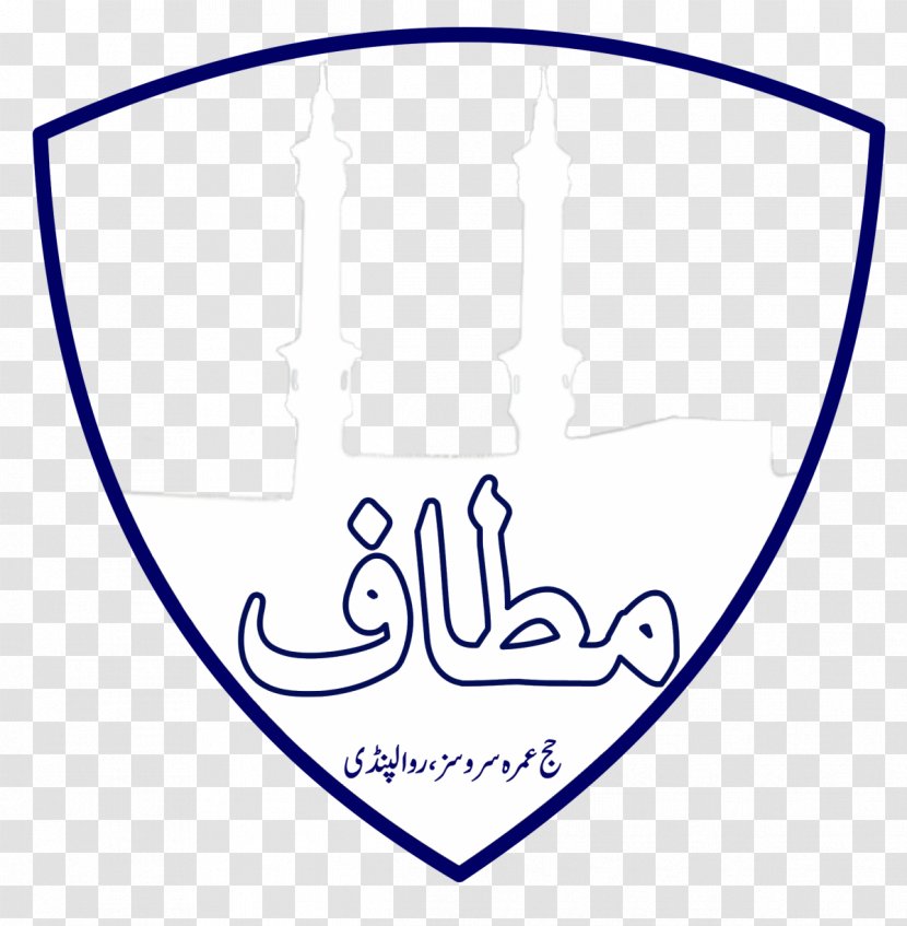 Zamzam Well Mina, Saudi Arabia Umrah Hajj Allah - Board Of Intermediate Education Karachi - UMRAH Transparent PNG