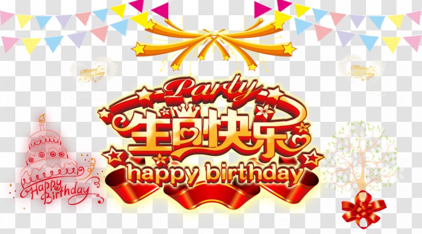 Birthday Cake Happy To You Poster Transparent PNG