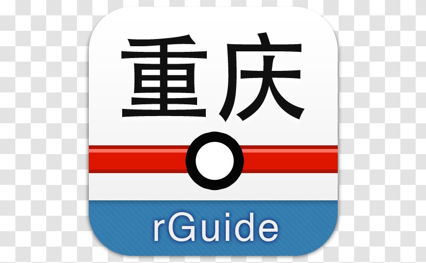 Beijing Subway Rapid Transit Chongqing Android - Apple Transparent PNG