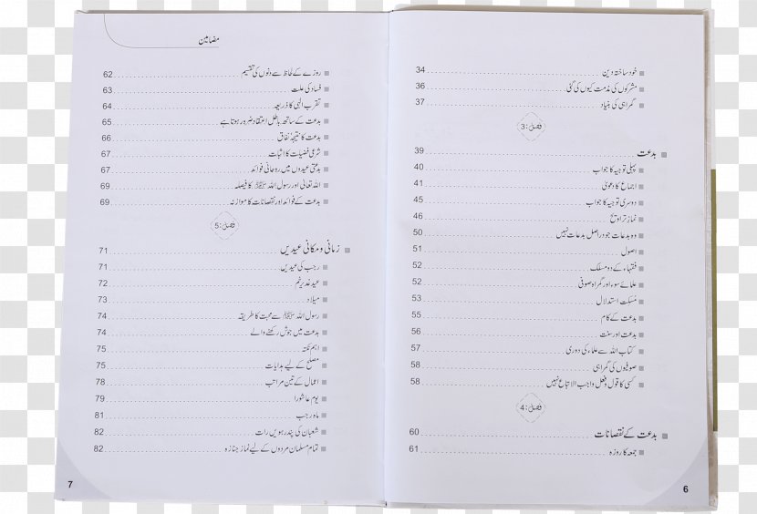 Paper Font - Sheikh Adi Ibn Musafir Transparent PNG