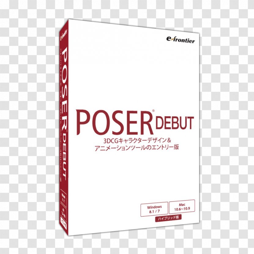 POSER Figure Studio Magic: 理想のフィギュア作成への道 Computer Software - Adobe Premiere Pro - Descktop Transparent PNG
