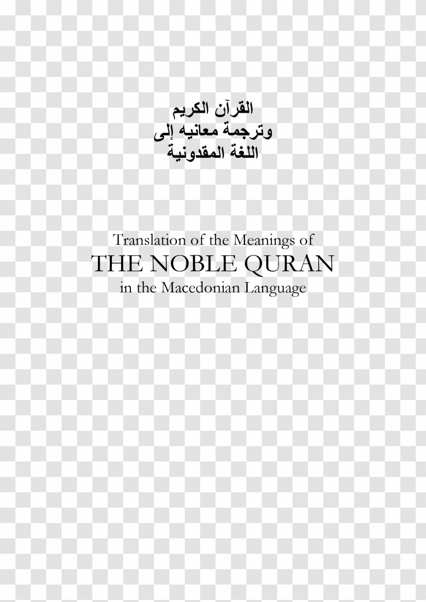 The Holy Qur'an: Text, Translation And Commentary Quran Translations King Fahd Complex For Printing Of - White - Black Transparent PNG