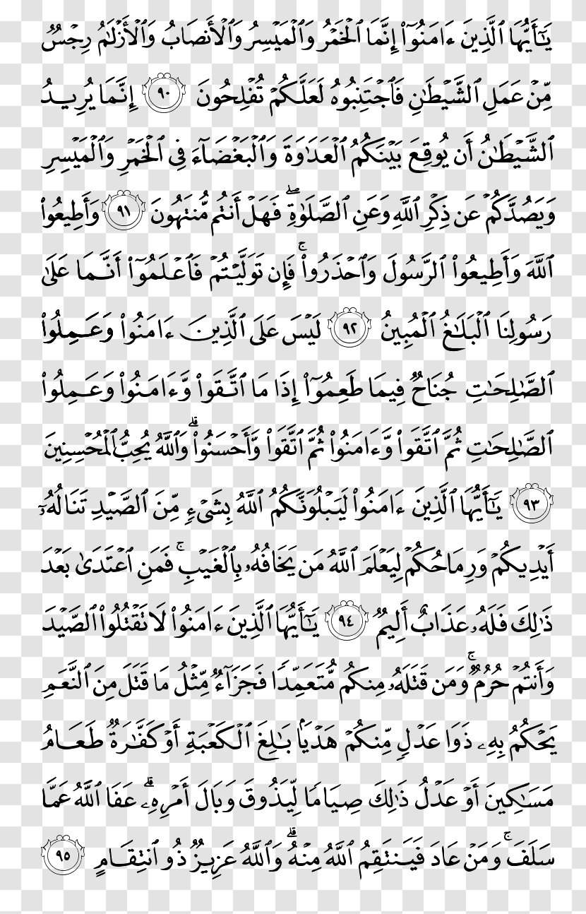 Quran Surah Al Kahf Al Insan Al Maarij Alhaaqqa Kareem Transparent Png