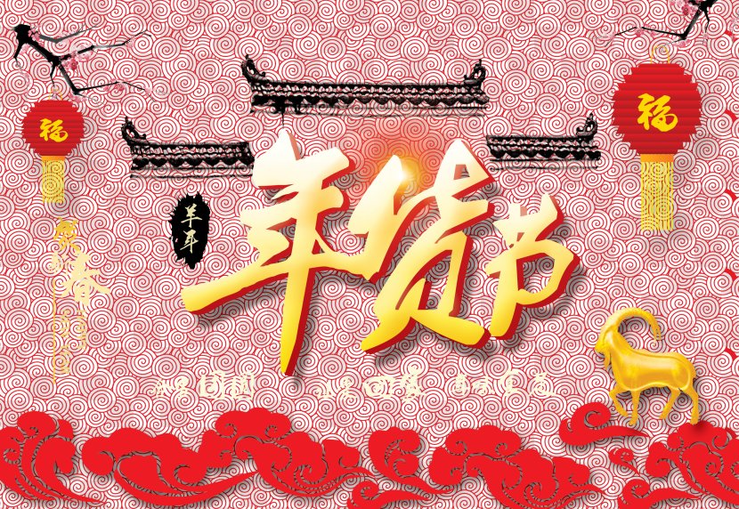 Poster - Red - Chinese New Year Festival Style Building Transparent PNG