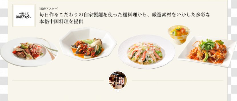 Food Restaurant Sushi Dish Cuisine - Vegetable - Recipes Transparent PNG
