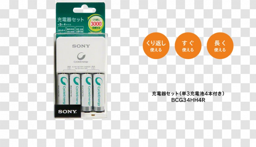 Battery Charger Nickel–metal Hydride Rechargeable Eneloop Sony - Toshiba Transparent PNG