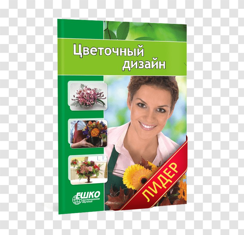 Institutul Eurocor School Course Learning Student - Catalog Cover Transparent PNG