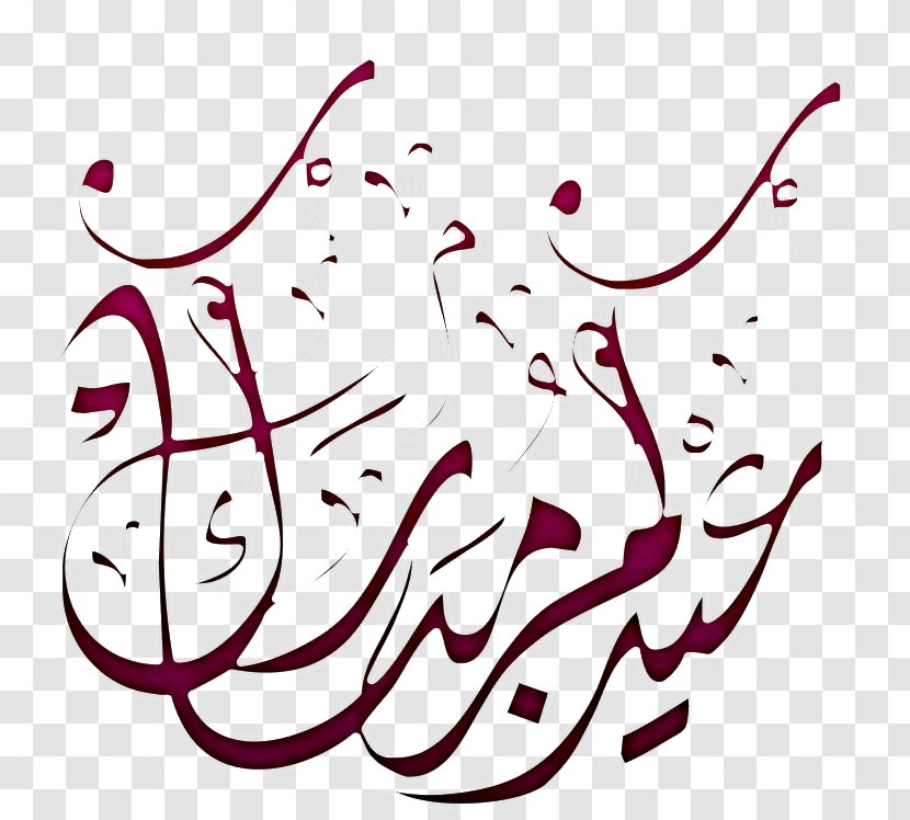 Eid Mubarak Al-Fitr Ramadan Holiday رمضان كريم - Watercolor Transparent PNG