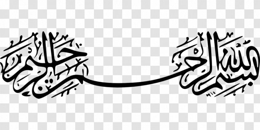 Quran God In Islam Allah - Calligraphy - Islamic Marital Transparent PNG