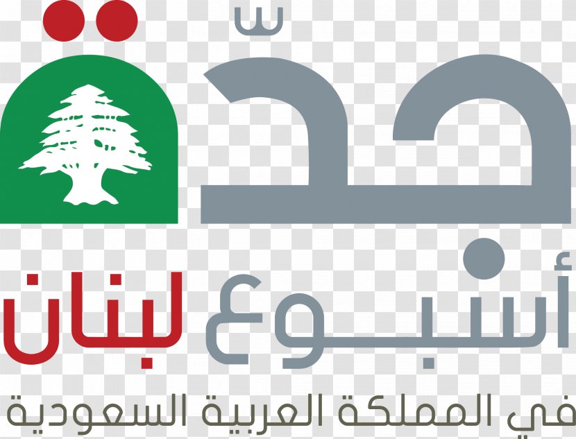 M.I.C.E Lebanon Oman Convention & Exhibition Centre Organization Logo - Brand - Jeddah Transparent PNG