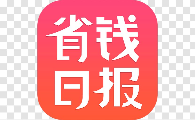App Store IPhone ITunes Apple Mobile - Sign - Daily Newspaper Transparent PNG