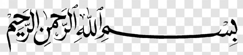 Sunni Islam Basmala Quran Mecca - Calligraphy Transparent PNG