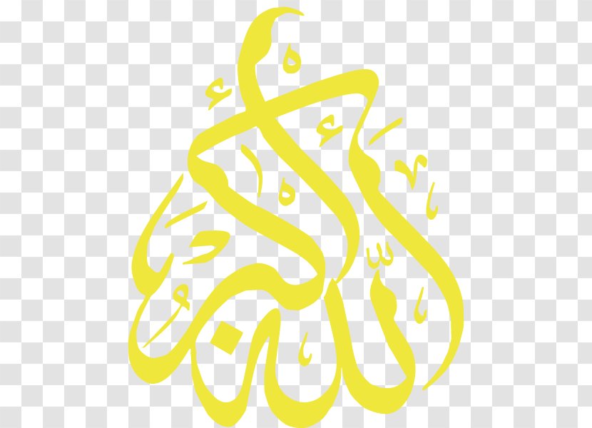 Qur'an Takbir Subhan Allah Alhamdulillah - Logo - Islam Transparent PNG