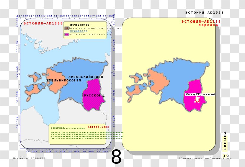 World Map Estonia Livonia - Water Resources Transparent PNG