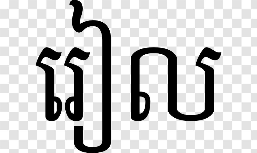 Cambodia Khmer Alphabet People - Area - Vector Holy Book Of Quraan Transparent PNG