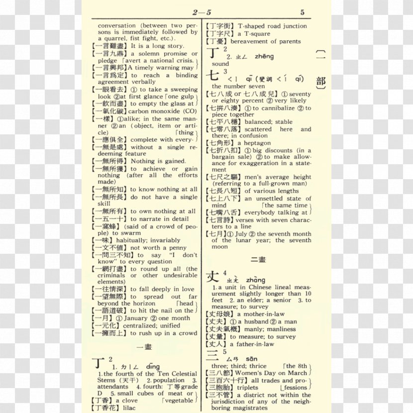 Document Line - Paper Transparent PNG