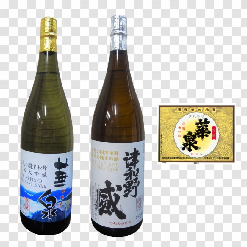 Kasen Sake Brewing Wine Beer Grains & Malts Liqueur - Brewery Transparent PNG