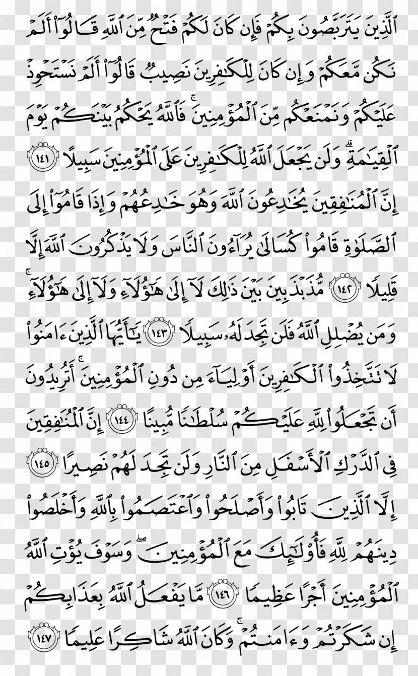Quran At-Tawba Al-Mulk Surah Al Imran - Heart - Islam Transparent PNG