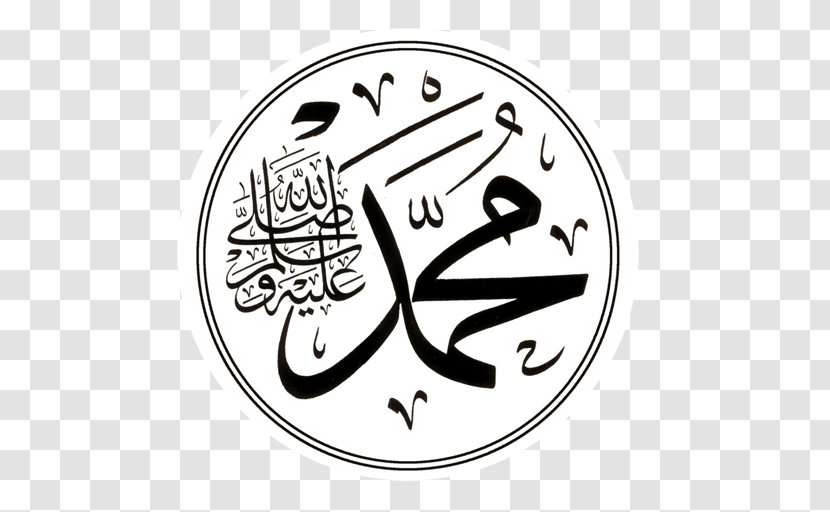 Allah Drawing Calligraphy Durood Islam Transparent PNG