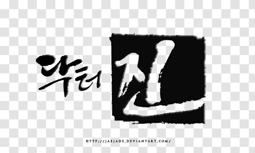 Jin Korean Drama South Korea Time Travel - Logo - Dr Disrespect Transparent PNG