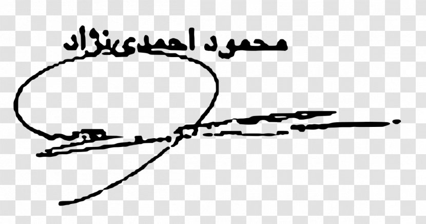 Aradan President Of Iran Iranian Presidential Election, 2005 Signature - Politician - Technology Transparent PNG