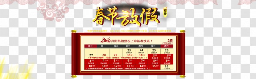 Chinese New Year Traditional Holidays - Page Layout - Holiday Transparent PNG