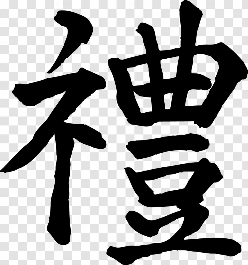 Kanji Chinese Characters Japanese Writing System Symbol Written - Shoe - Vinilo Transparent PNG