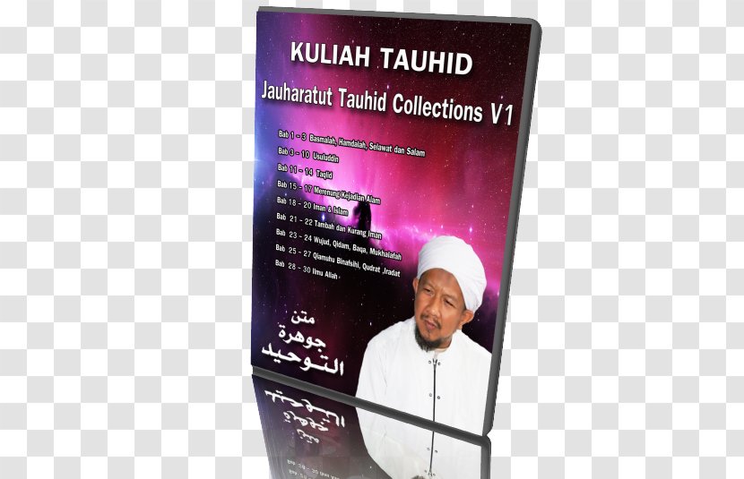 Display Advertising - Text - Tauhid Transparent PNG