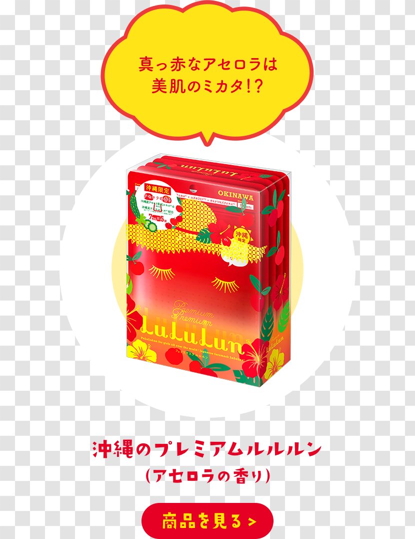 Okinawa Prefecture Cosmetics Citrus Depressa Lotion Fruit - Acerola Transparent PNG