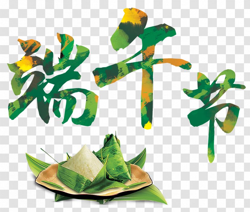 Zongzi Budaya Tionghoa Dragon Boat Festival U7aefu5348 Poster - Shoe - Art Word Transparent PNG