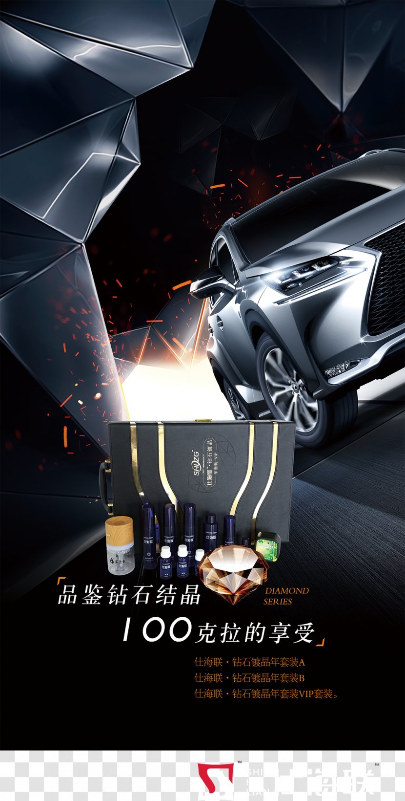 Car Poster - Product Design - Cars Posters Transparent PNG