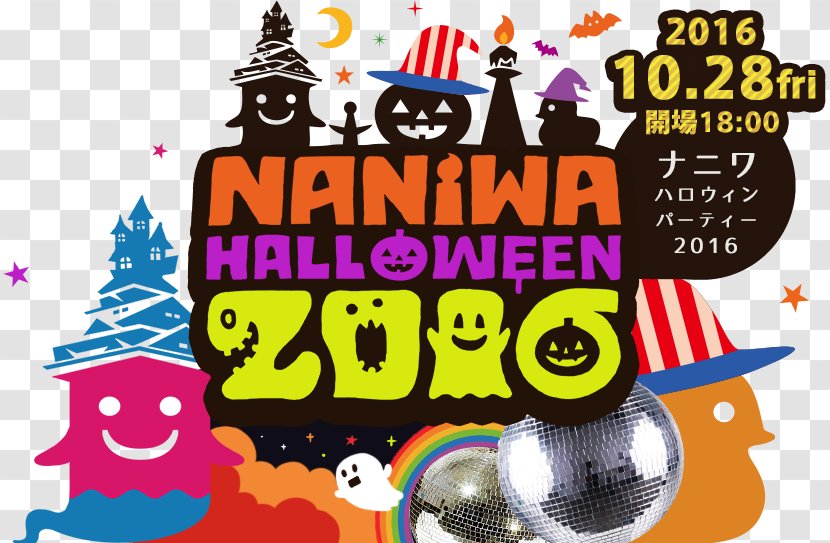 Amerikamura Halloween Tokyo Osaka International Convention Center Naniwa - Talent Show Transparent PNG