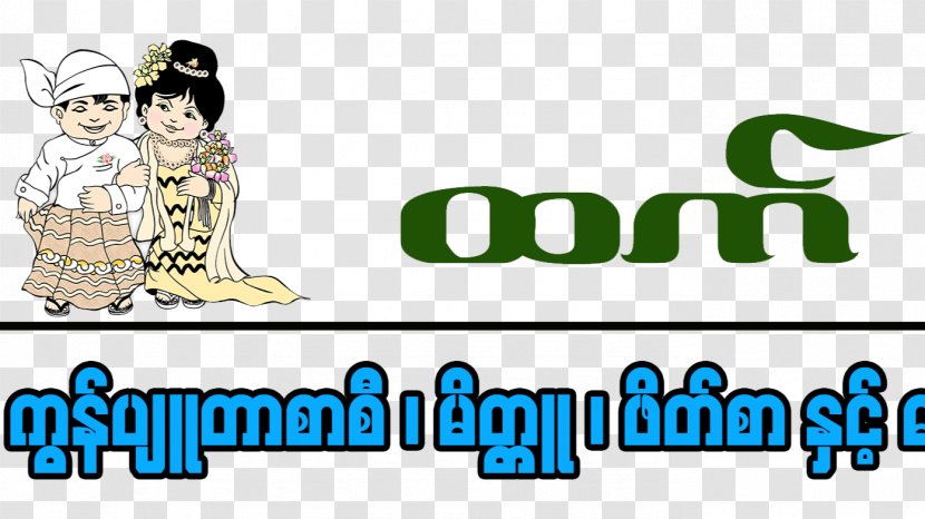 Logo Graphic Design Brand - Cartoon Transparent PNG