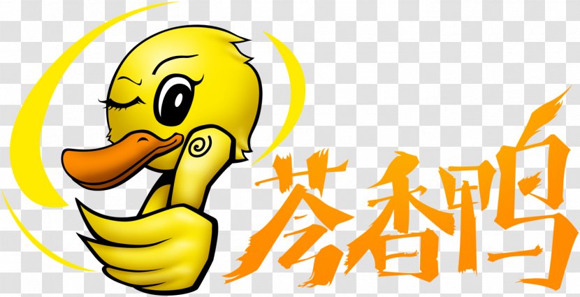 Smiley Happiness Yellow Clip Art Beak - Ducks Geese And Swans - Ate Sign Transparent PNG
