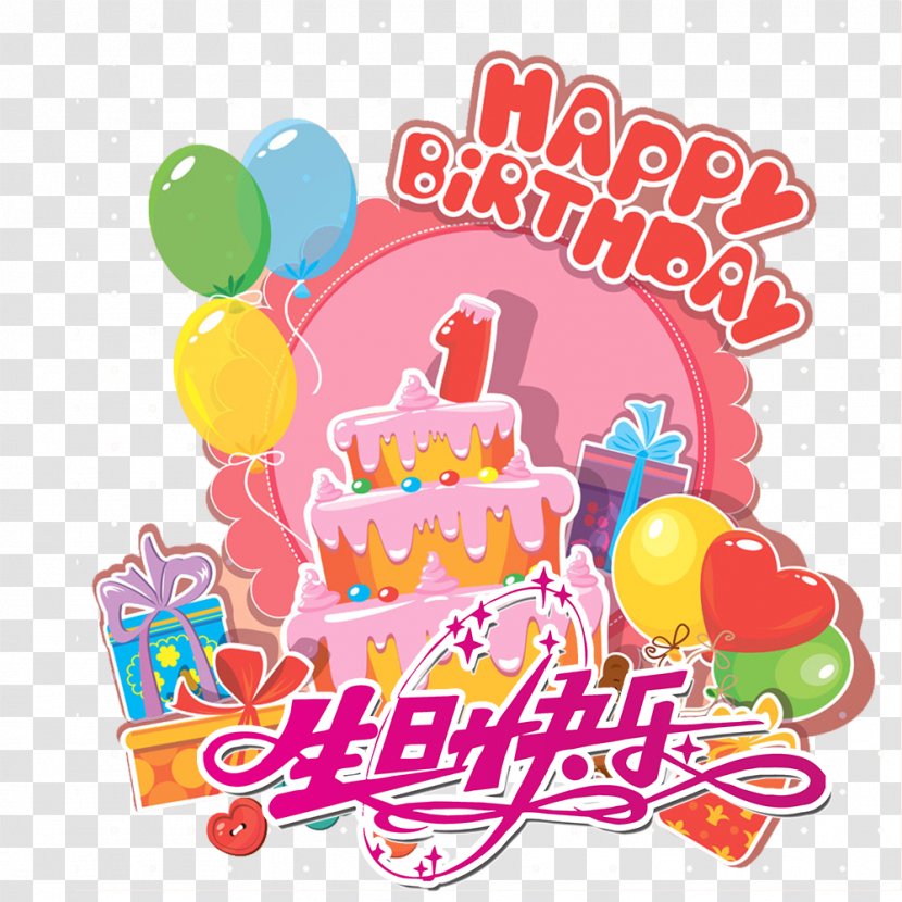 Birthday Cake Party Happy To You Poster - Birthday! Transparent PNG