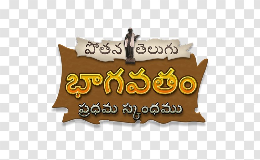 Hello Neighbor Bhagavata Purana Mahabharata Telugu Word To - Logo - Va Transparent PNG