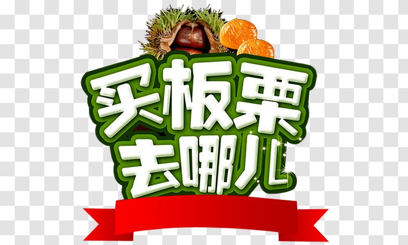 Chinese Chestnut Advertising Clip Art - Word Transparent PNG