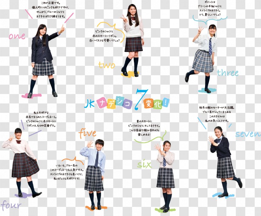 School Uniform Public Relations Human Behavior Skirt - Cartoon Transparent PNG