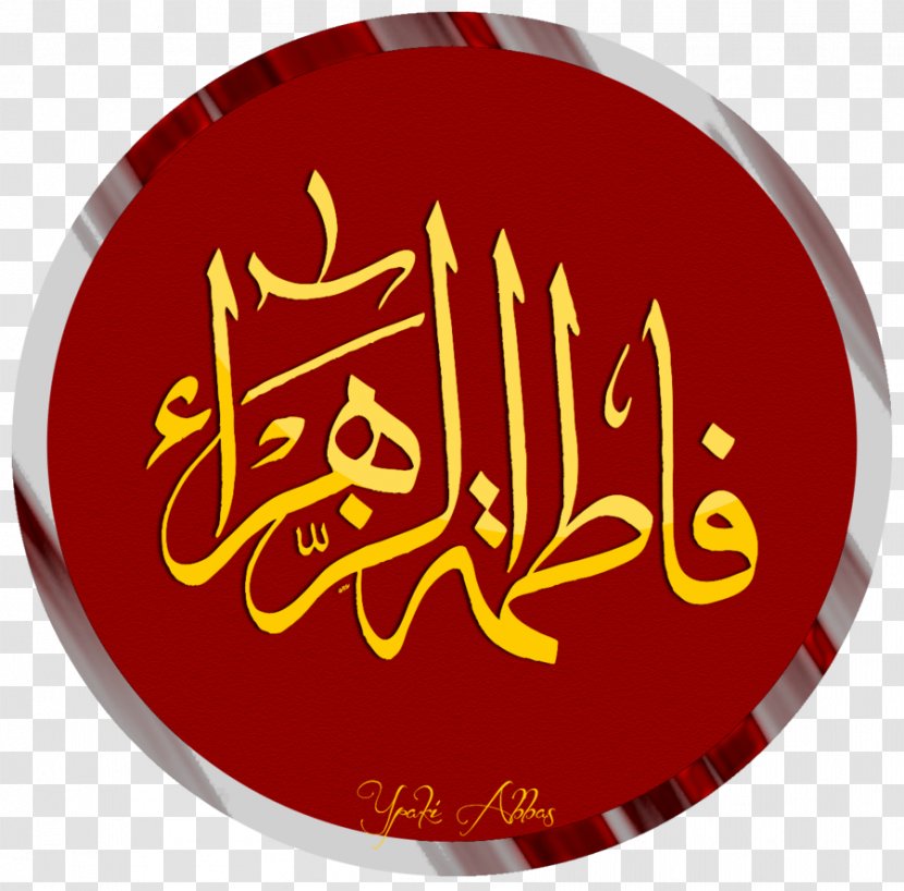 Hegira Islam Sayyid Ya Zahra (feat. Bilal Qadri) Imam - Muhammad Transparent PNG