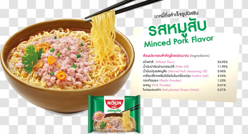 Nissin Foods Vegetarian Cuisine Dish Ingredient - Recipe - Food Transparent PNG
