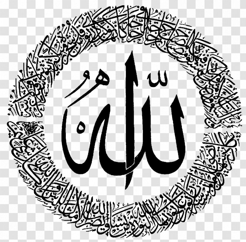 Quran Symbols Of Islam Religion Allah - Art Transparent PNG